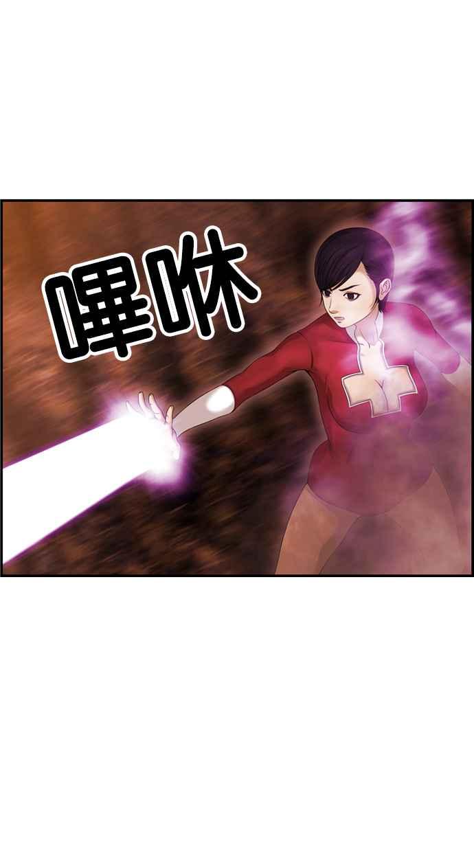 《超级助手》[第2部] 第69话 第9页
