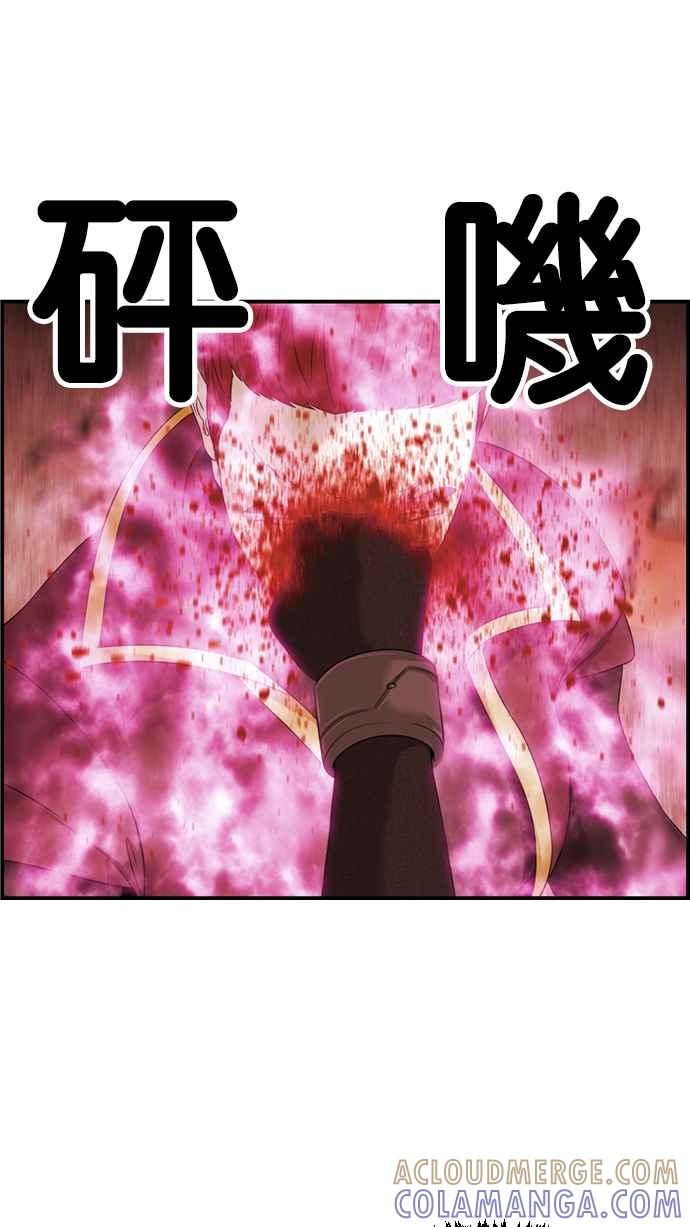 《超级助手》[第2部] 第69话 第43页