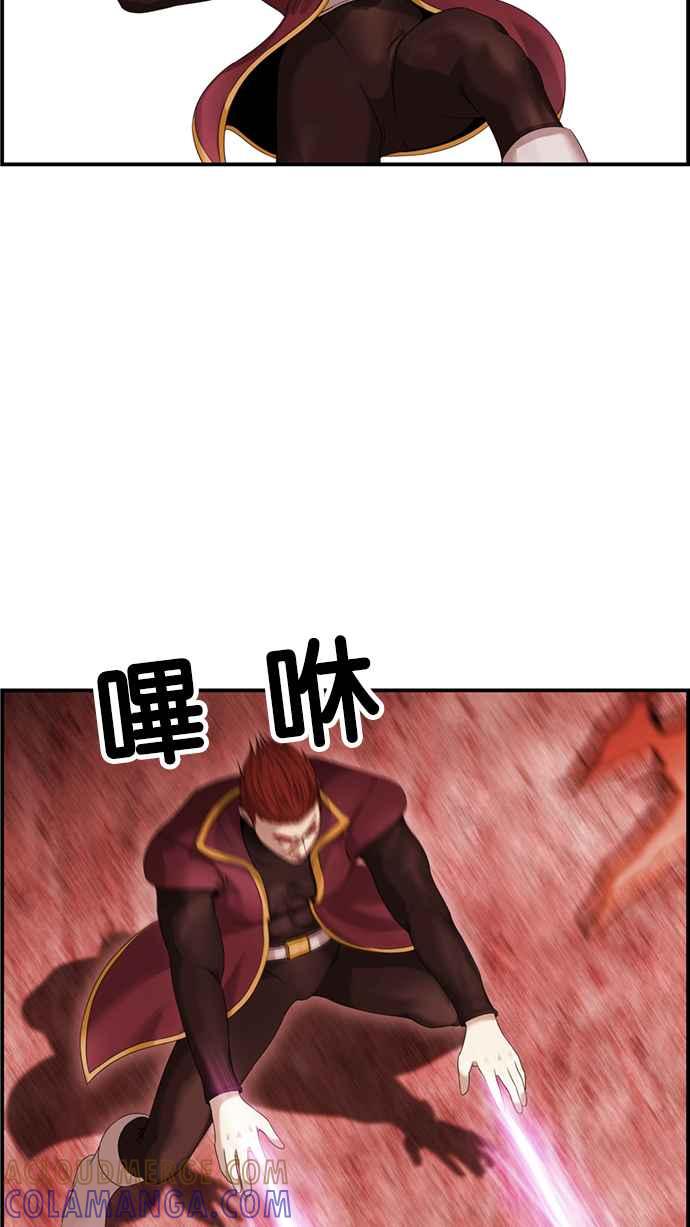 《超级助手》[第2部] 第69话 第46页