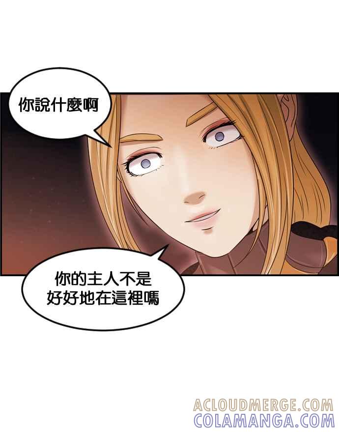 《超级助手》[第2部] 第69话 第55页