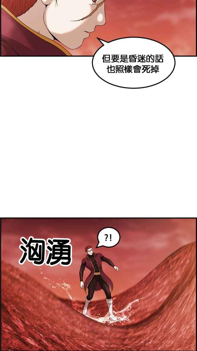 《超级助手》[第2部] 第69话 第23页