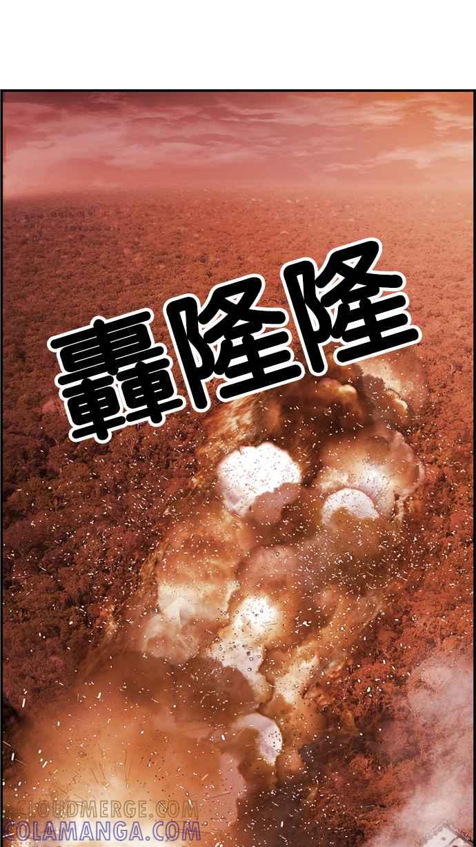 《超级助手》[第2部] 第69话 第10页
