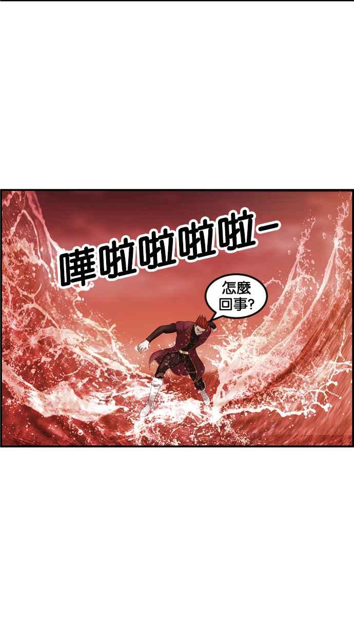 《超级助手》[第2部] 第69话 第24页