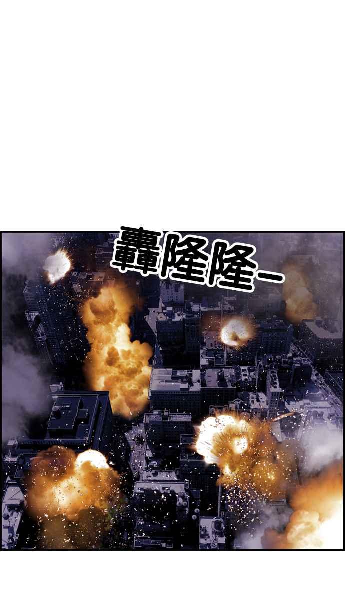 《超级助手》[第2部] 第69话 第69页