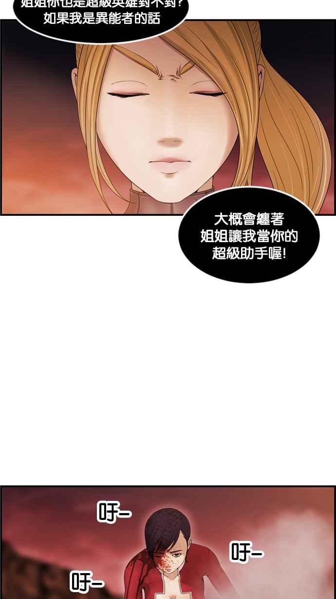 《超级助手》[第2部] 第69话 第15页