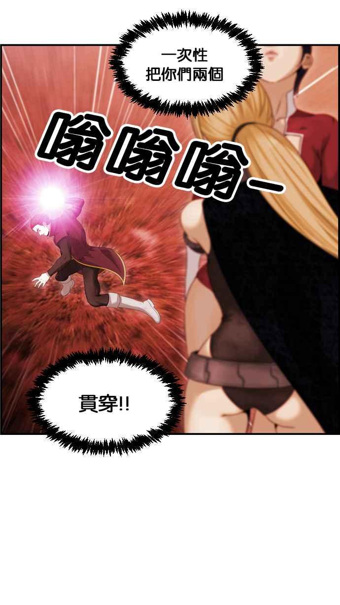 《超级助手》[第2部] 第69话 第59页