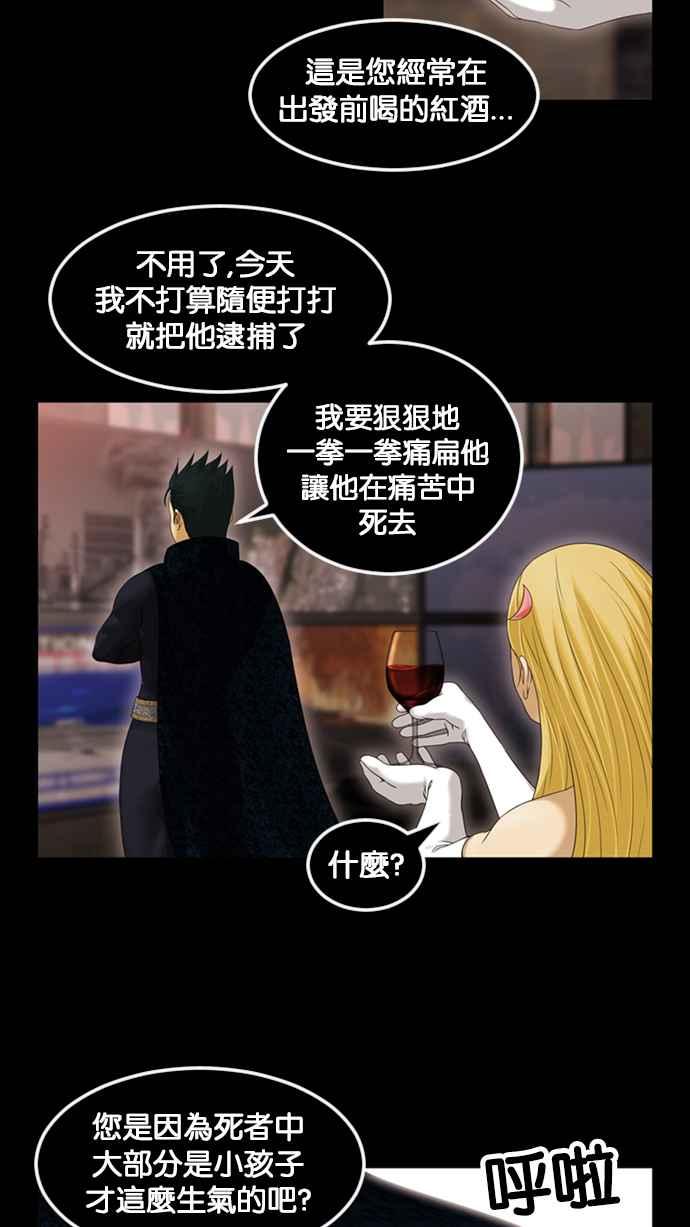 《超级助手》[第2部] 第69话 第35页
