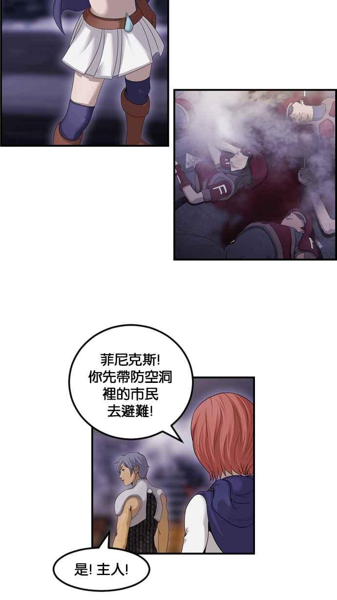 《超级助手》[第2部] 第69话 第63页