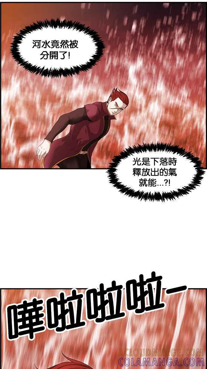 《超级助手》[第2部] 第69话 第28页
