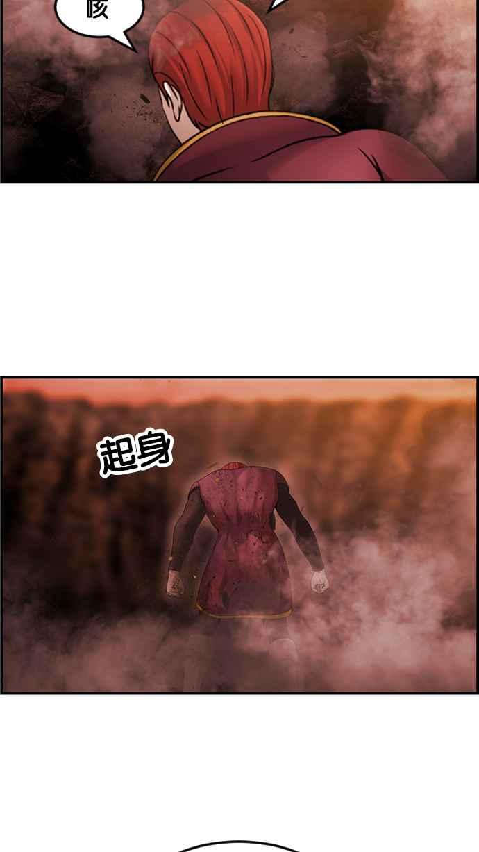 《超级助手》[第2部] 第69话 第3页