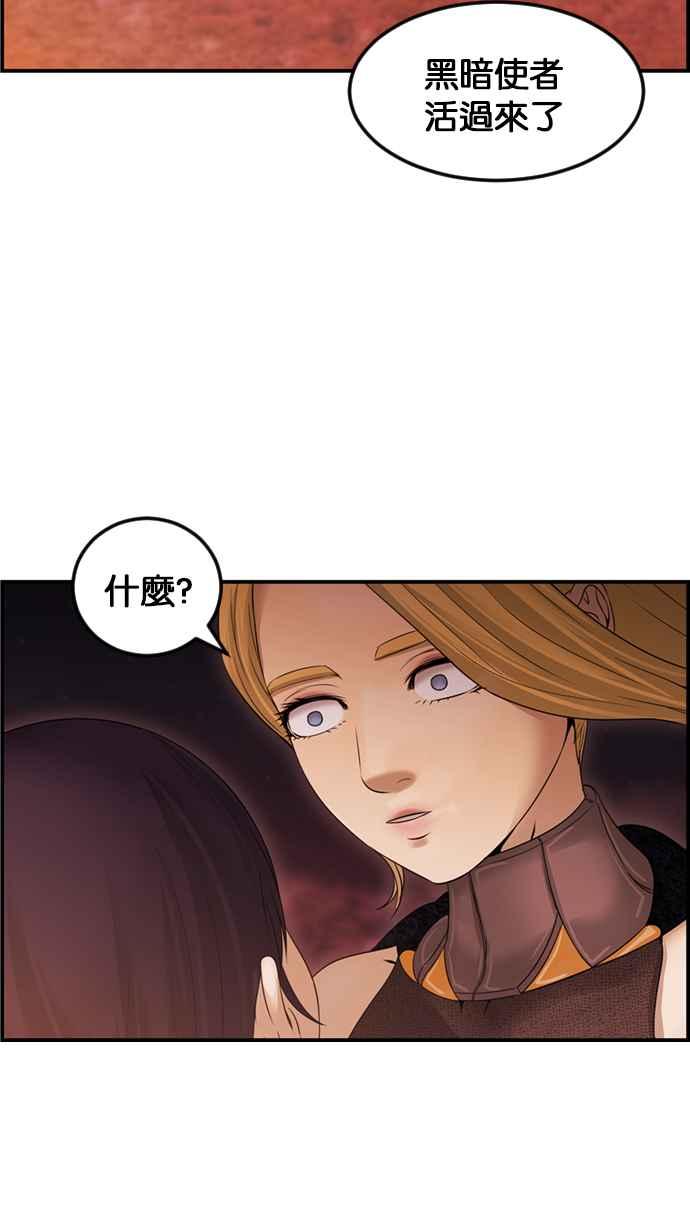 《超级助手》[第2部] 第69话 第57页