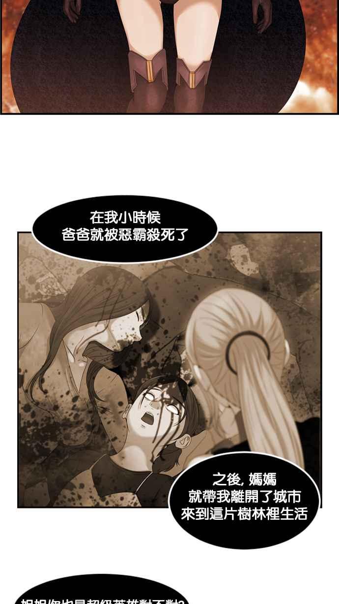 《超级助手》[第2部] 第69话 第14页