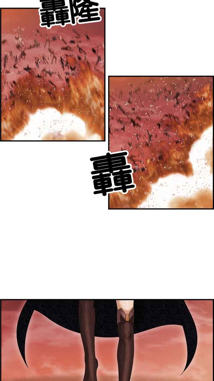 《超级助手》[第2部] 第69话 第12页
