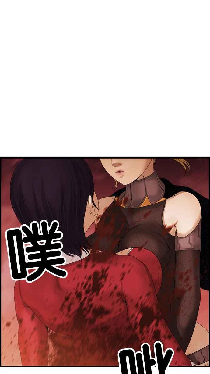 《超级助手》[第2部] 第69话 第60页
