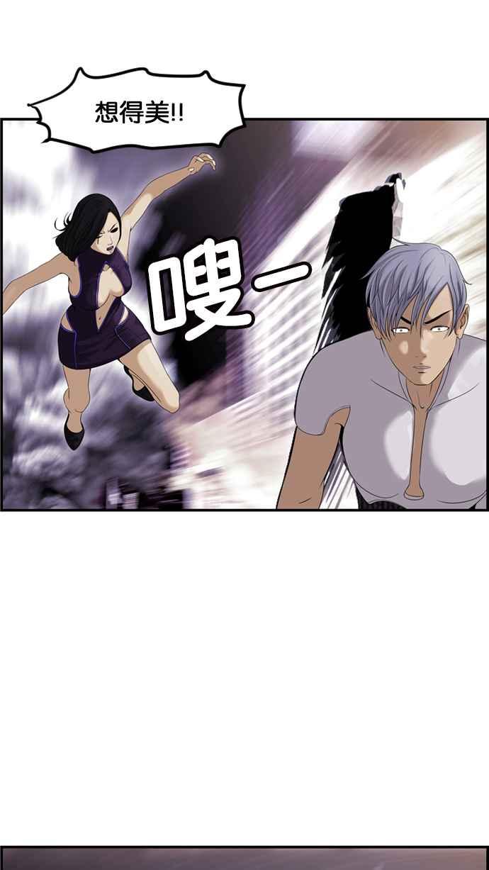《超级助手》[第2部] 第70话 第69页