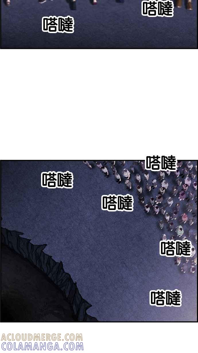 《超级助手》[第2部] 第70话 第55页