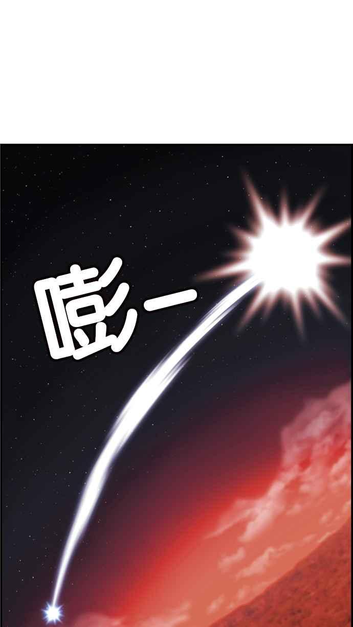 《超级助手》[第2部] 第70话 第11页