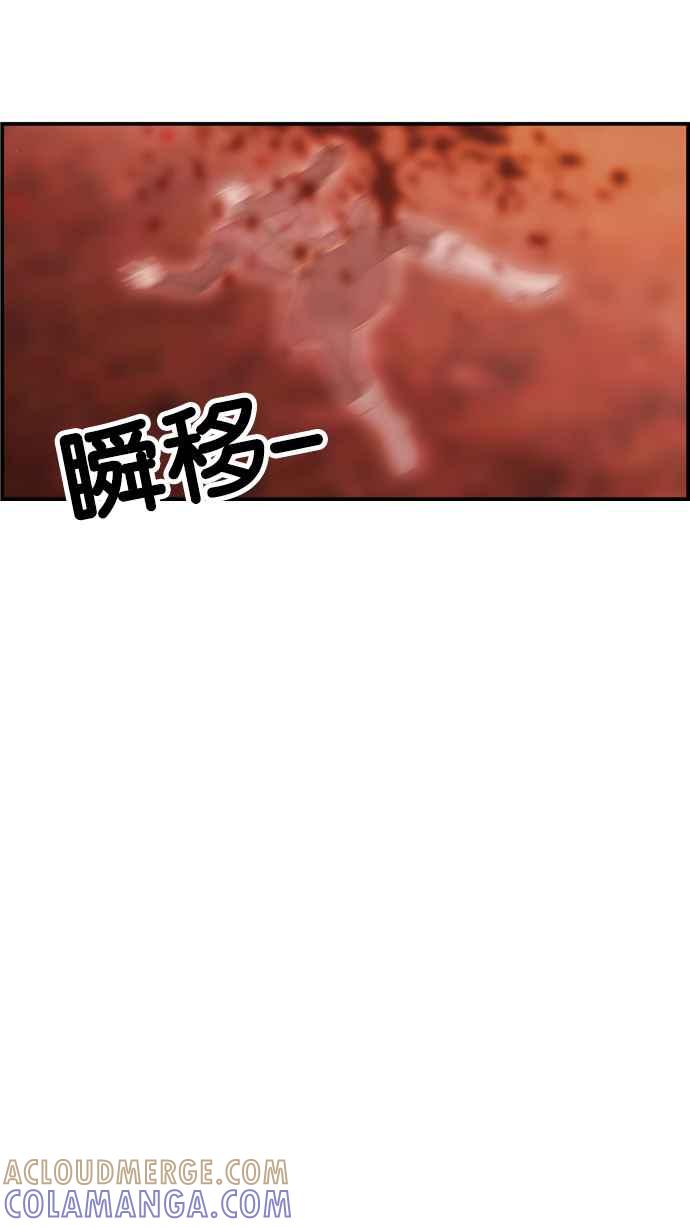 《超级助手》[第2部] 第70话 第13页