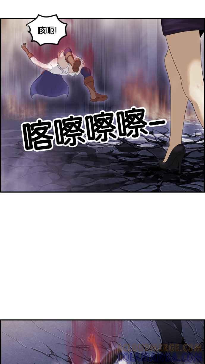 《超级助手》[第2部] 第70话 第43页
