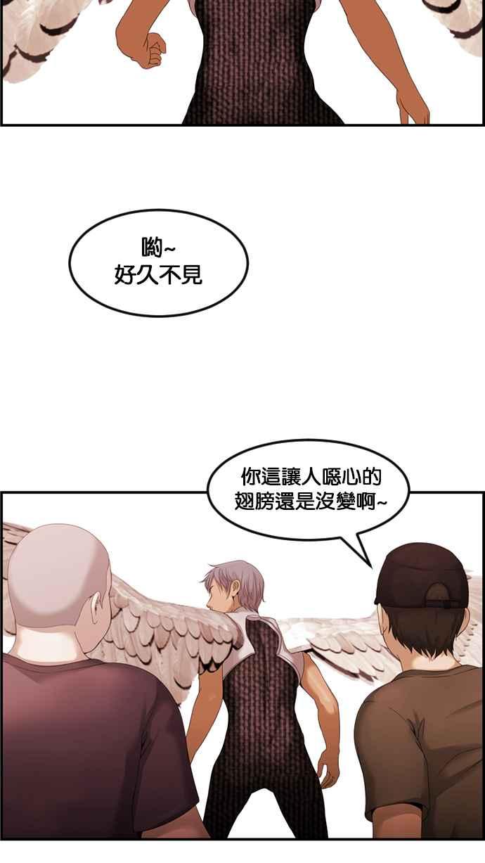 《超级助手》[第2部] 第70话 第20页