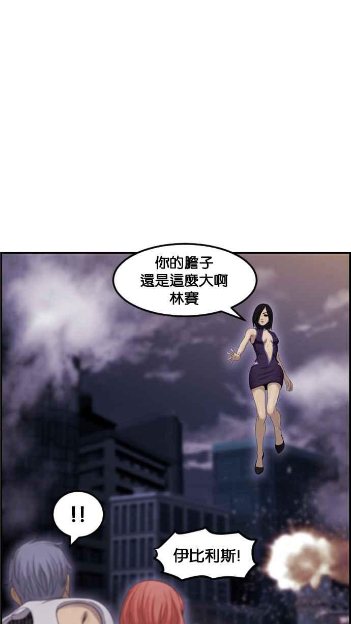《超级助手》[第2部] 第70话 第15页
