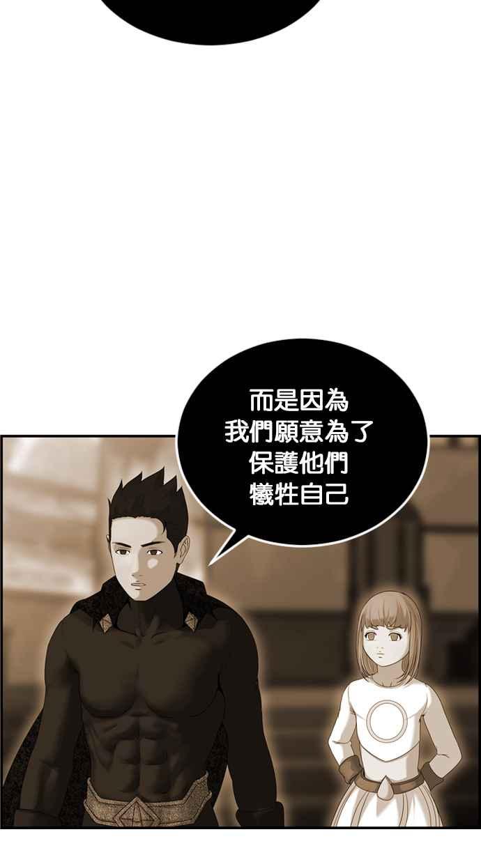《超级助手》[第2部] 第70话 第80页