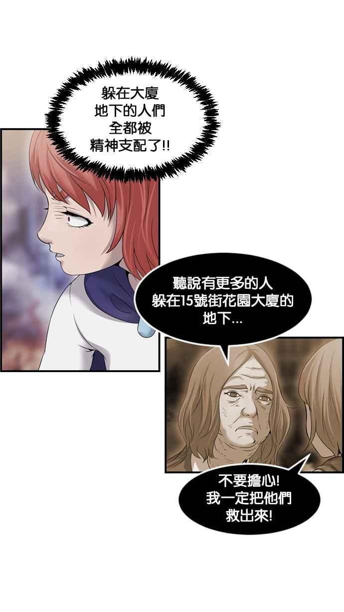 《超级助手》[第2部] 第70话 第56页