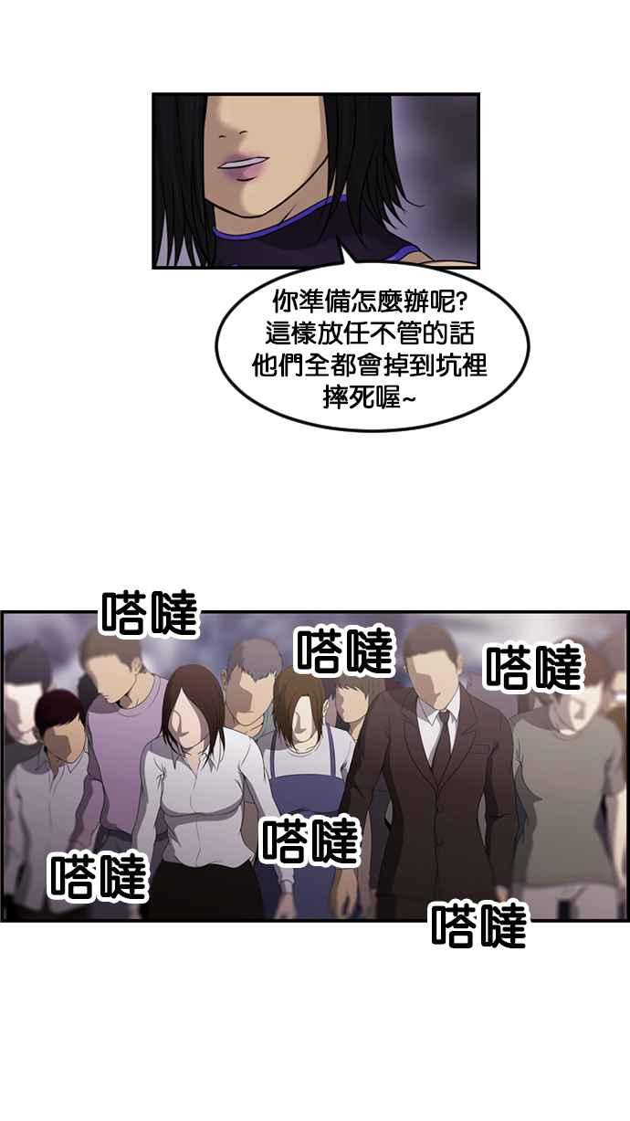 《超级助手》[第2部] 第70话 第57页