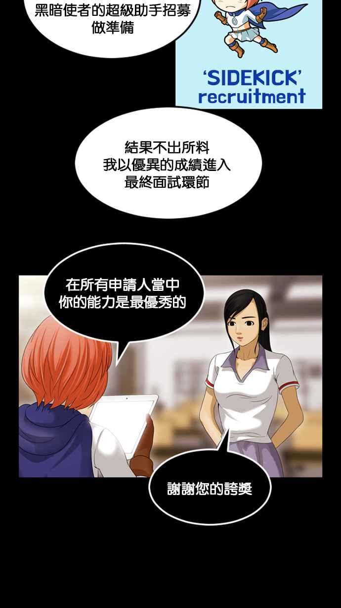 《超级助手》[第2部] 第70话 第35页