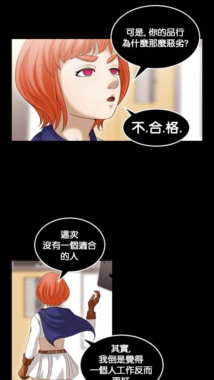 《超级助手》[第2部] 第70话 第36页