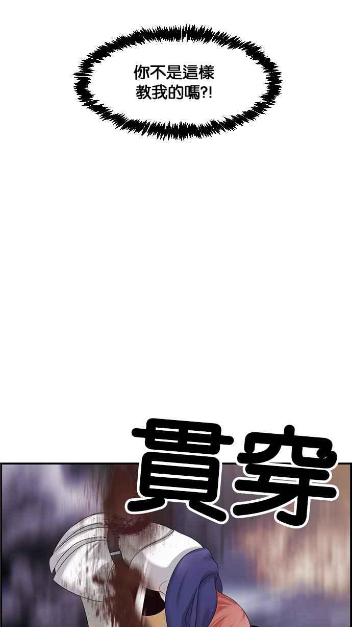 《超级助手》[第2部] 第70话 第81页