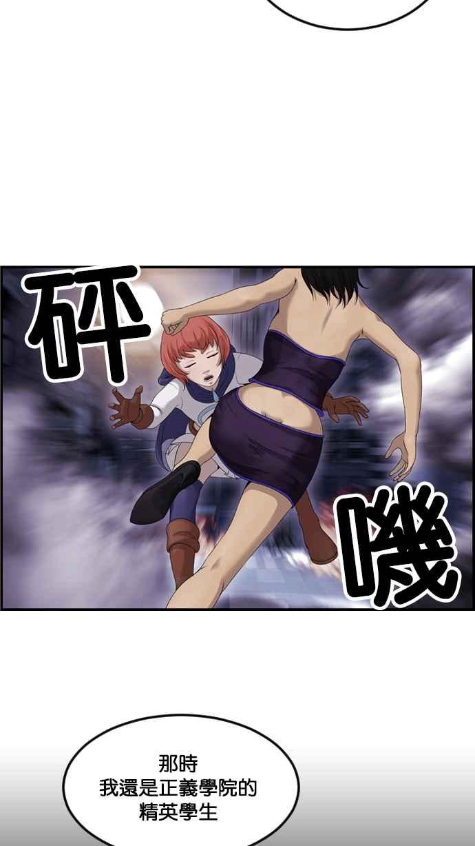 《超级助手》[第2部] 第70话 第33页