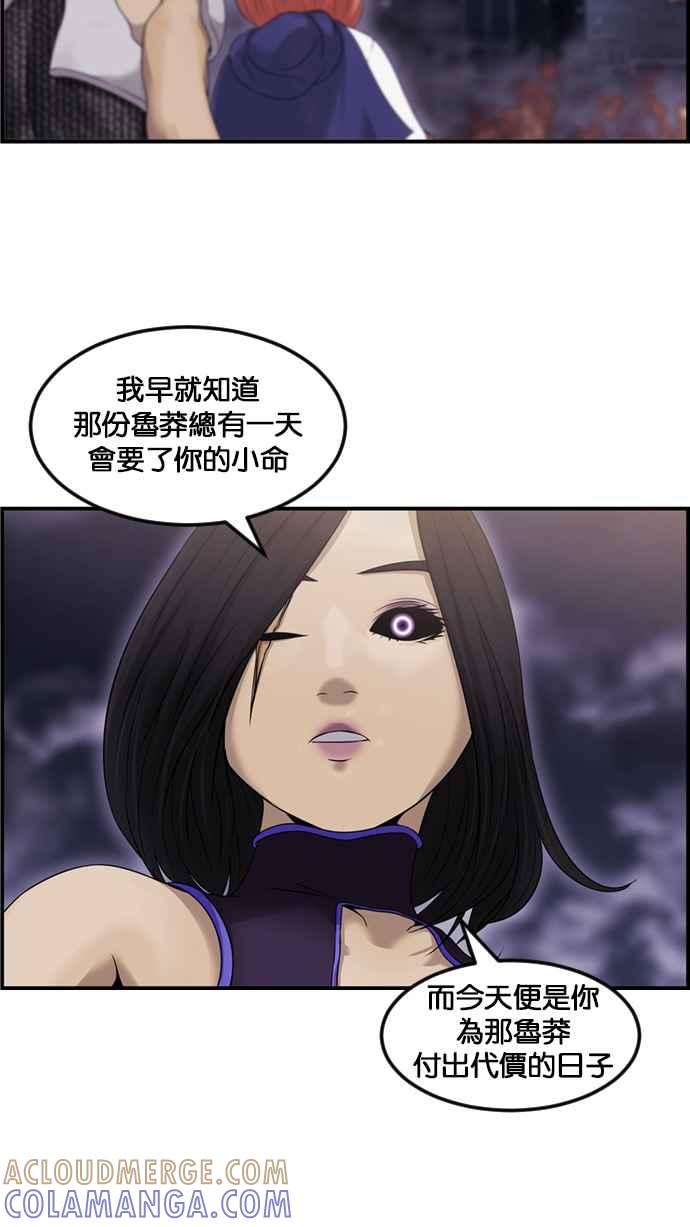 《超级助手》[第2部] 第70话 第16页