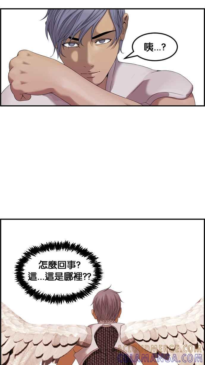 《超级助手》[第2部] 第70话 第19页