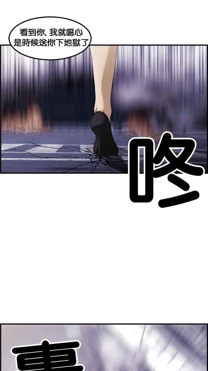 《超级助手》[第2部] 第70话 第41页