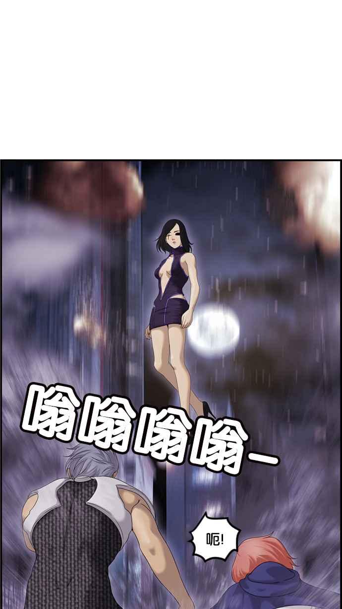 《超级助手》[第2部] 第70话 第17页