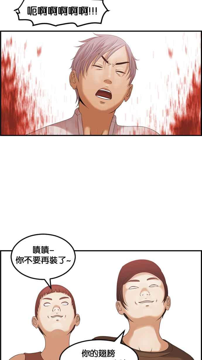 《超级助手》[第2部] 第70话 第27页