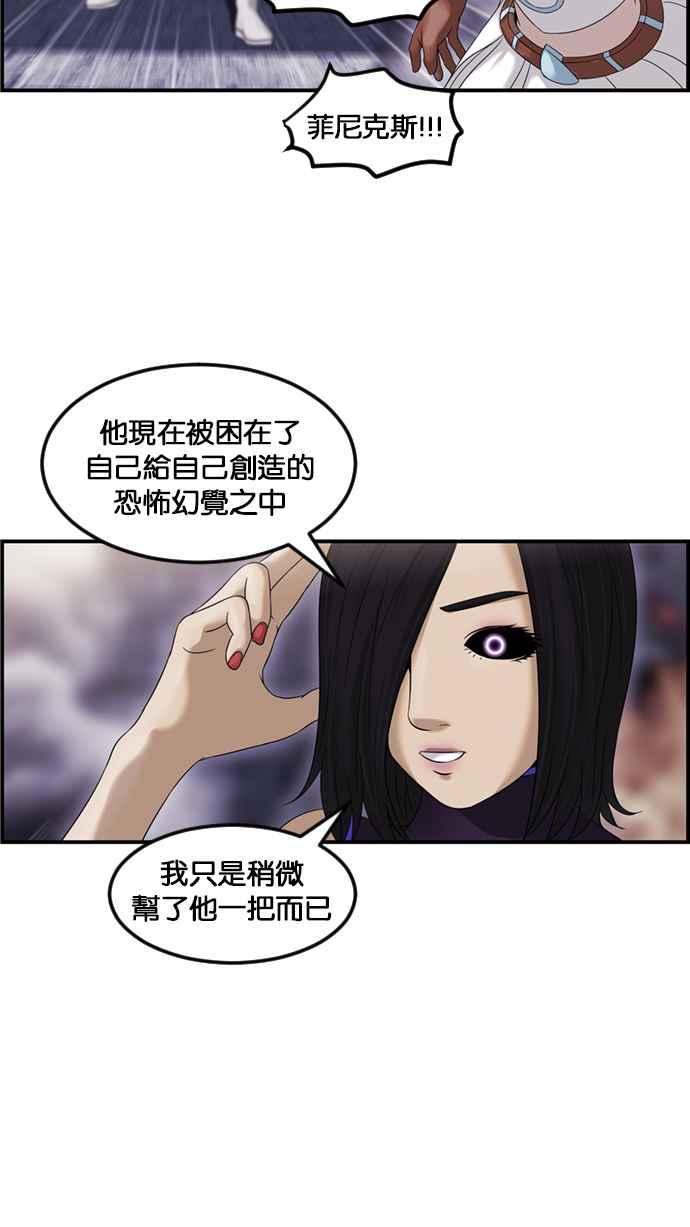《超级助手》[第2部] 第70话 第30页