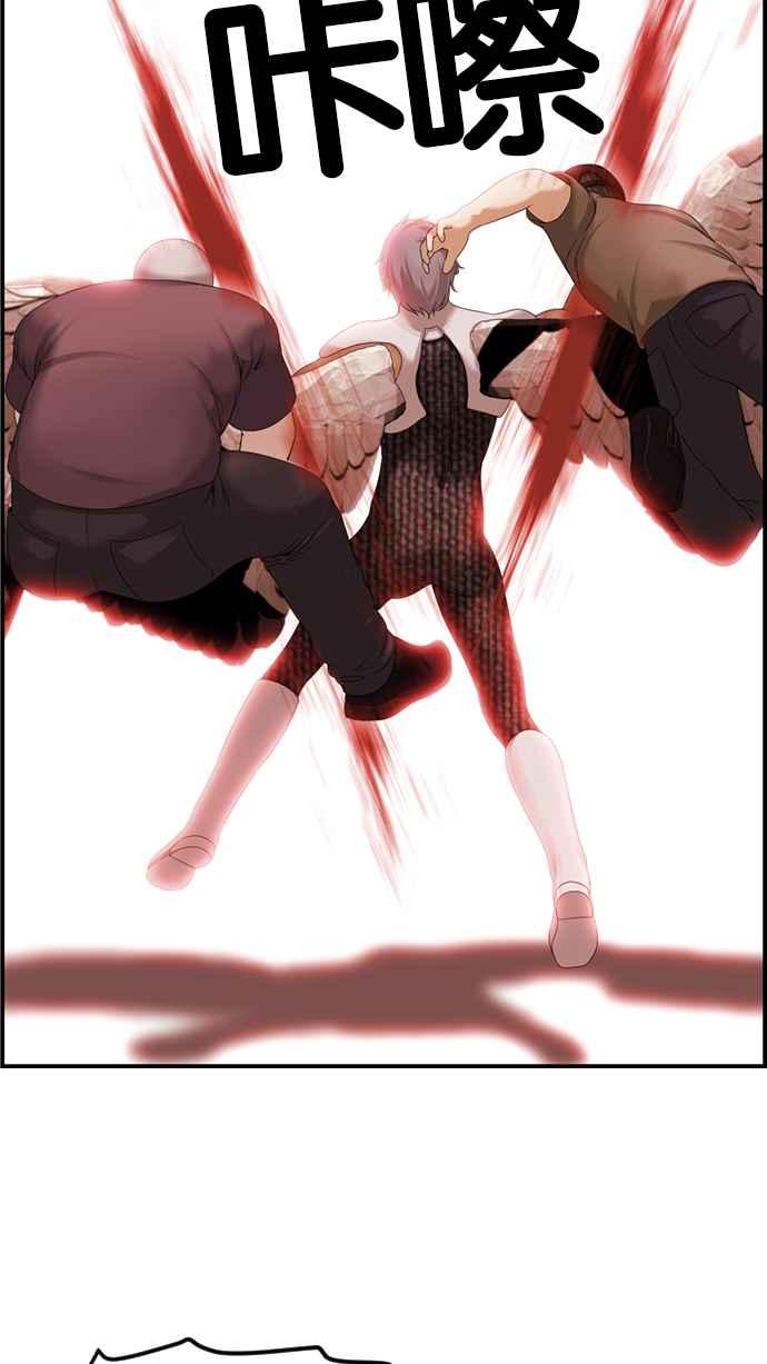 《超级助手》[第2部] 第70话 第26页