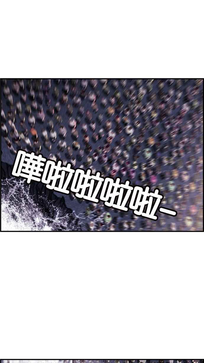 《超级助手》[第2部] 第70话 第60页