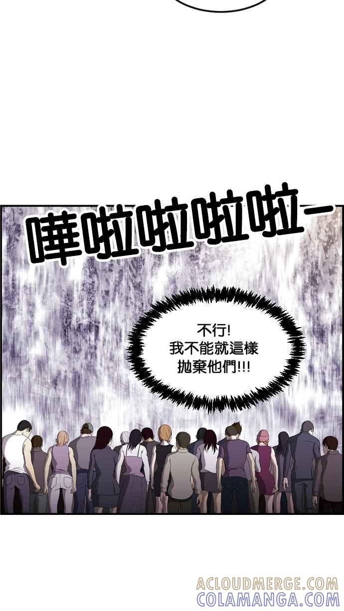 《超级助手》[第2部] 第70话 第76页