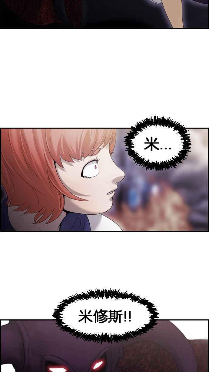 《超级助手》[第2部] 第70话 第74页