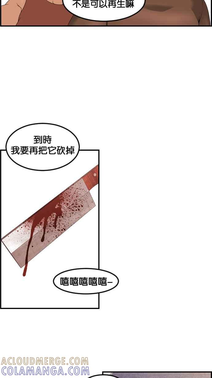 《超级助手》[第2部] 第70话 第28页
