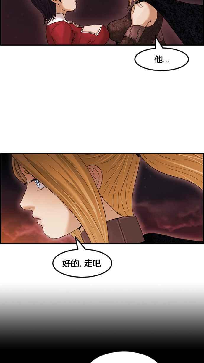 《超级助手》[第2部] 第70话 第8页
