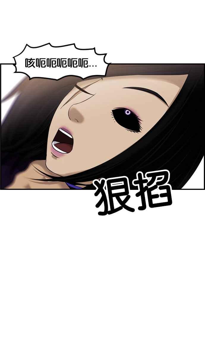 《超级助手》[第2部] 第70话 第72页