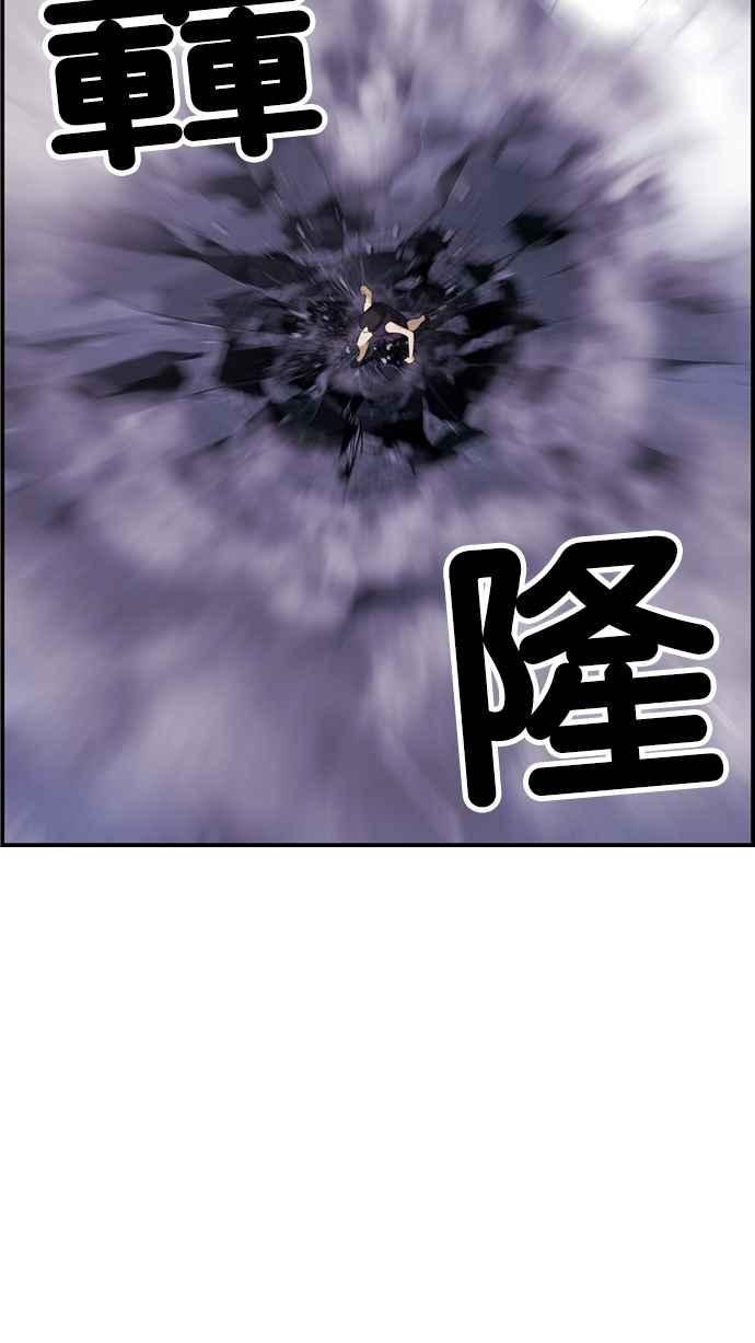 《超级助手》[第2部] 第70话 第42页