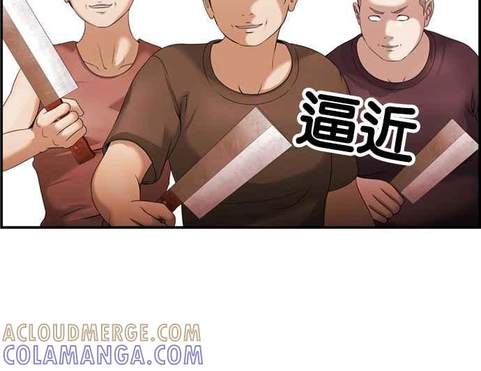 《超级助手》[第2部] 第70话 第22页