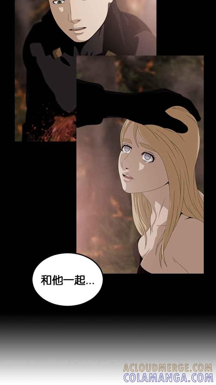《超级助手》[第2部] 第70话 第10页