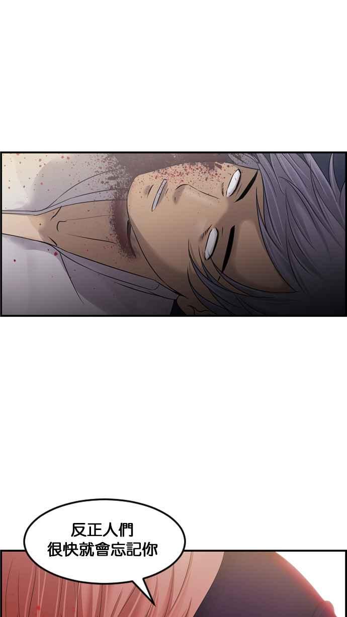 《超级助手》[第2部] 第70话 第83页
