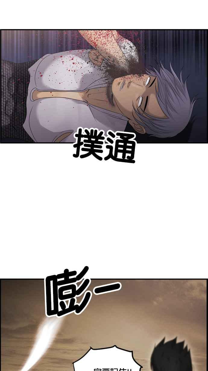 《超级助手》[第2部] 第70话 第78页